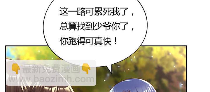 114话 少爷找到你了(1/3)-第113话