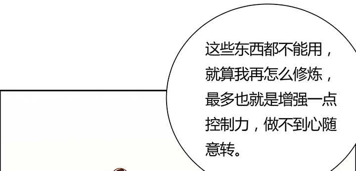114话 少爷找到你了(1/3)-第113话