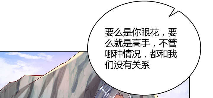 116话 魔修地界(1/3)-第115话