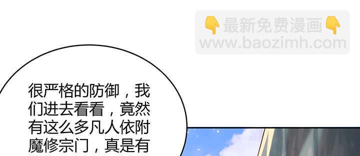 116话 魔修地界(1/3)-第115话