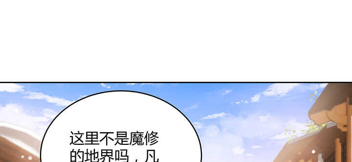 116话 魔修地界(1/3)-第115话