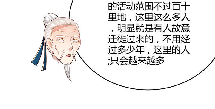 116话 魔修地界(1/3)-第115话