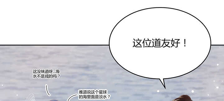116话 魔修地界(1/3)-第115话