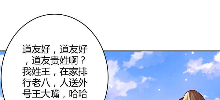 116话 魔修地界(1/3)-第115话