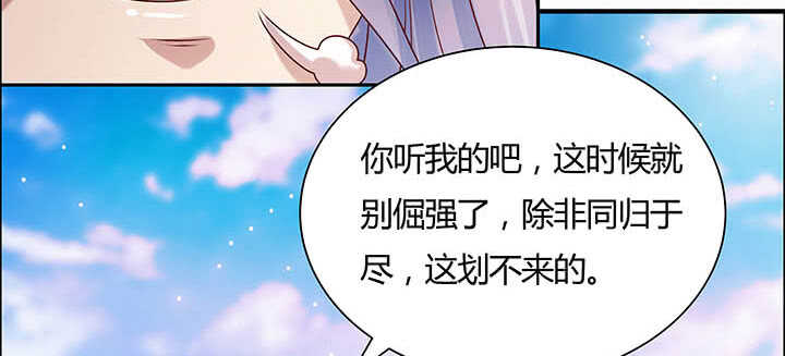 118话 反威胁(1/3)-第117话