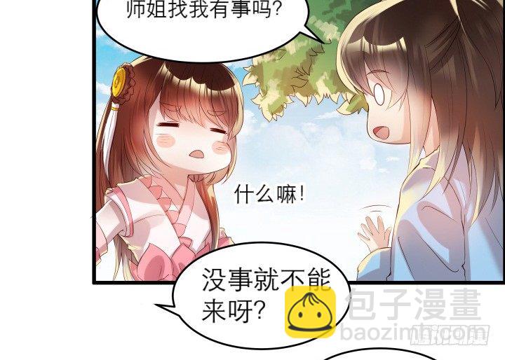 13话 不要碰她！(1/3)-第13话