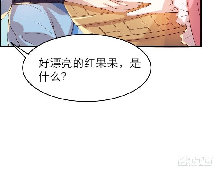 13话 不要碰她！(1/3)-第13话