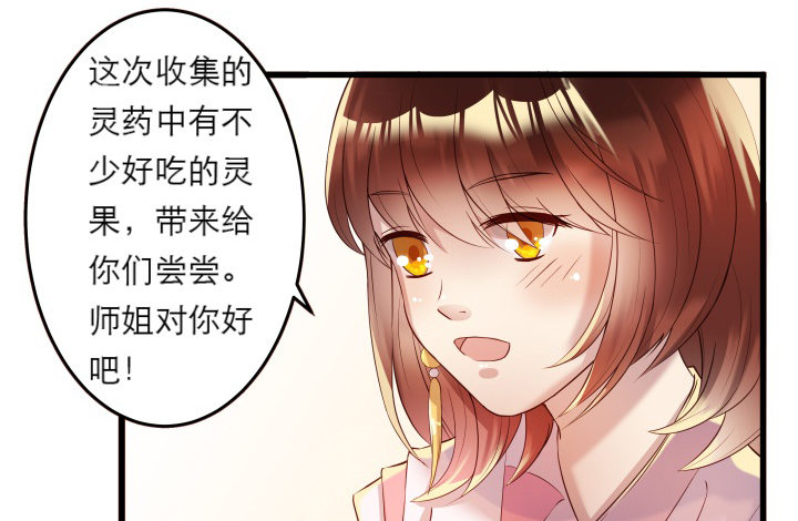 13话 不要碰她！(1/3)-第13话