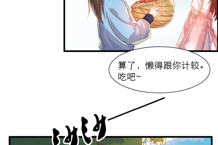13话 不要碰她！(1/3)-第13话