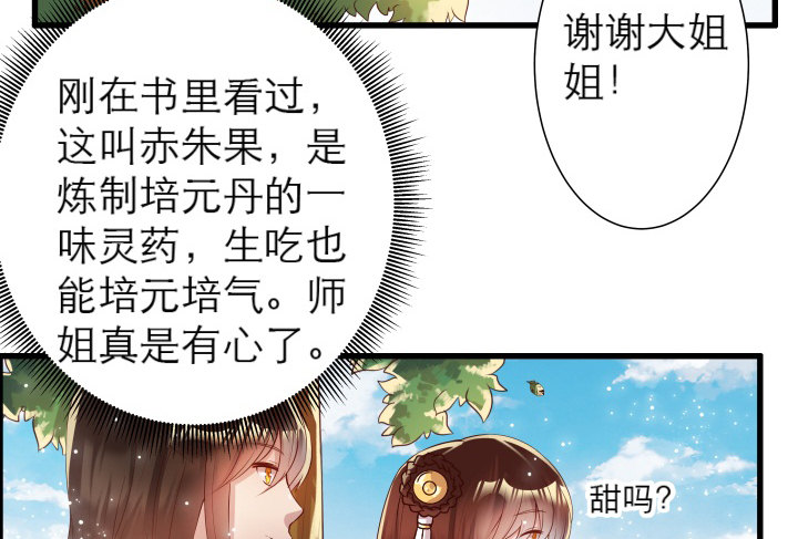 13话 不要碰她！(1/3)-第13话