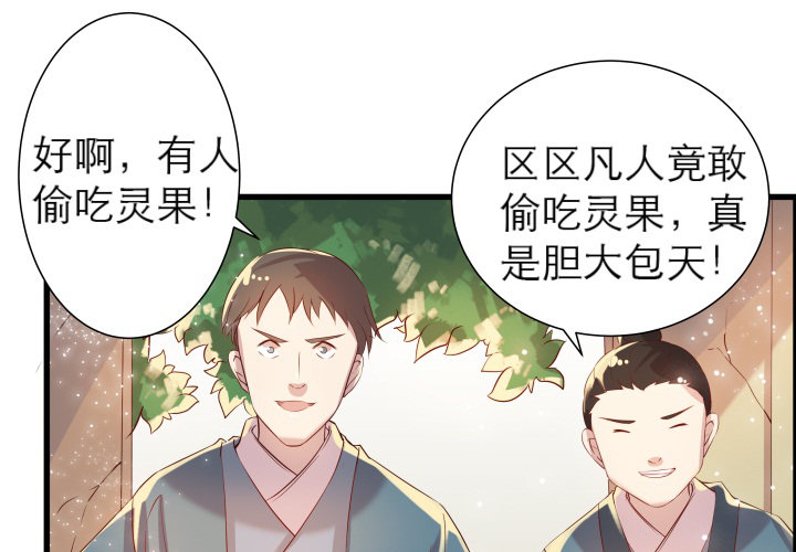 13话 不要碰她！(1/3)-第13话