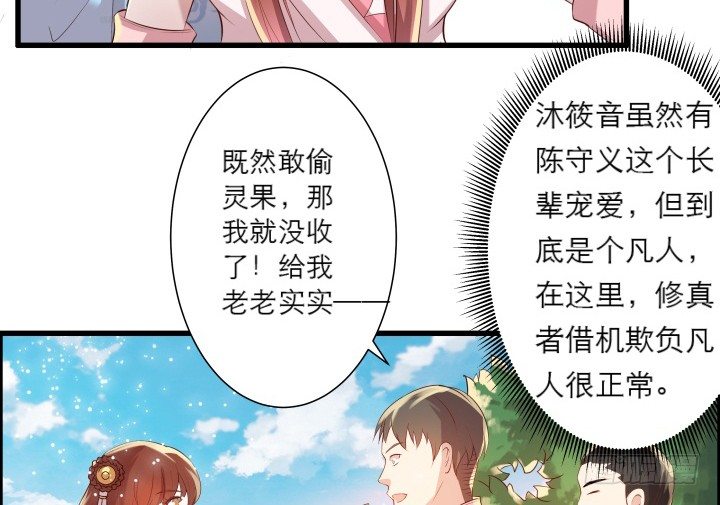 13话 不要碰她！(1/3)-第13话