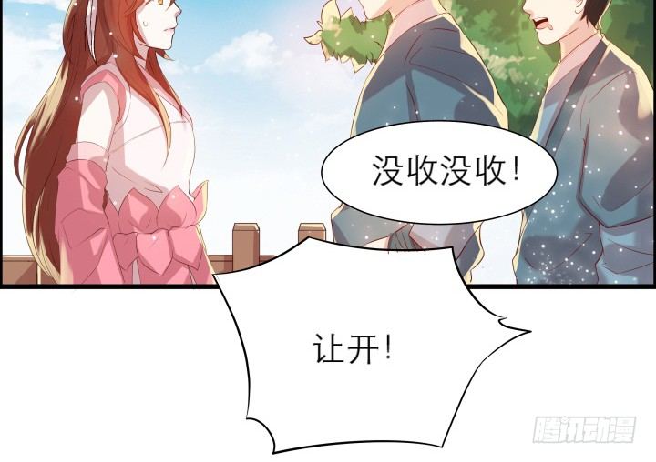 13话 不要碰她！(1/3)-第13话