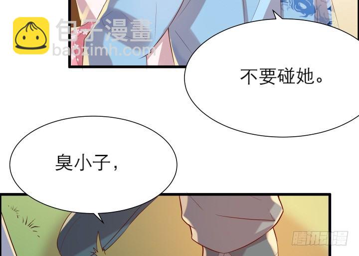 13话 不要碰她！(1/3)-第13话