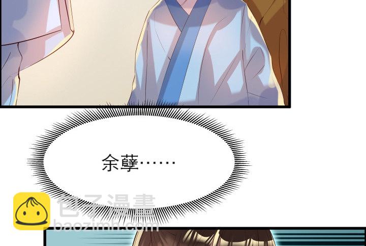 13话 不要碰她！(1/3)-第13话
