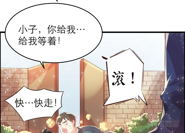 13话 不要碰她！(1/3)-第13话