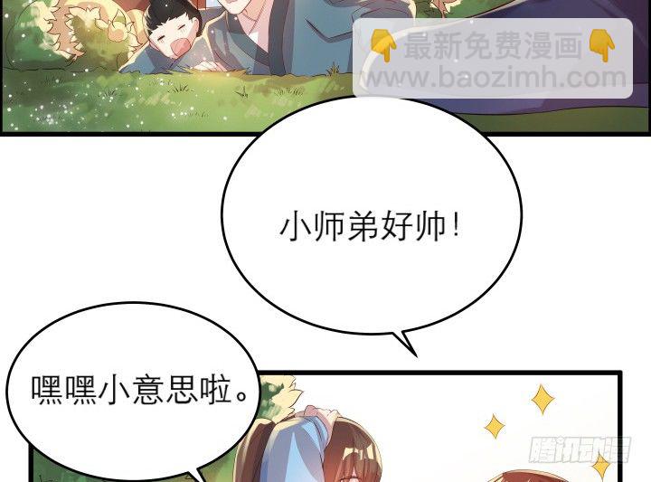 13话 不要碰她！(1/3)-第13话