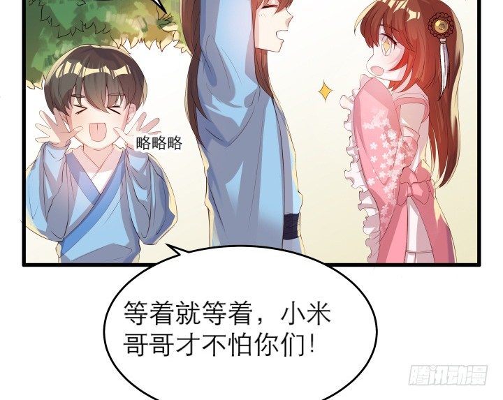 13话 不要碰她！(1/3)-第13话