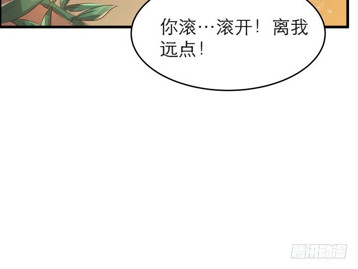 13话 不要碰她！(1/3)-第13话