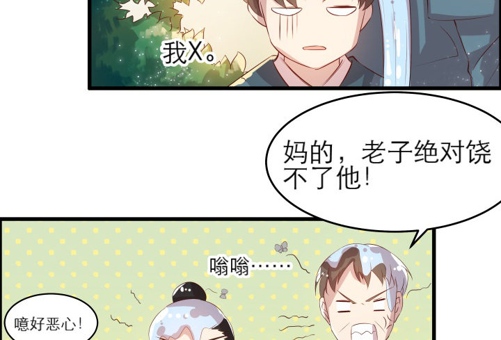 13话 不要碰她！(1/3)-第13话