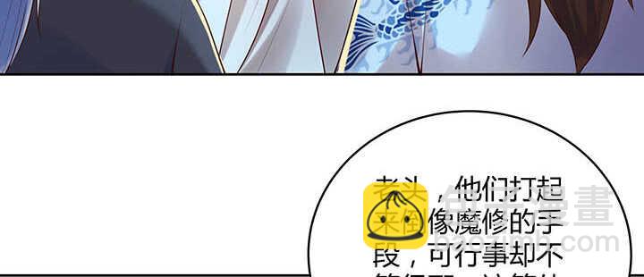 120话 别被吓着了(1/3)-第119话