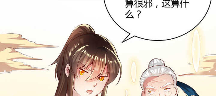 120话 别被吓着了(1/3)-第119话