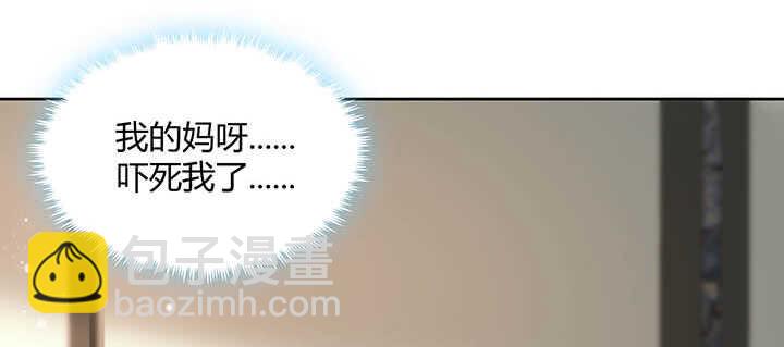120话 别被吓着了(1/3)-第119话