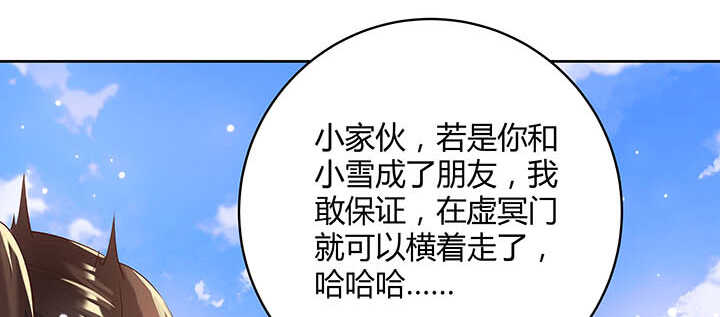 120话 别被吓着了(1/3)-第119话