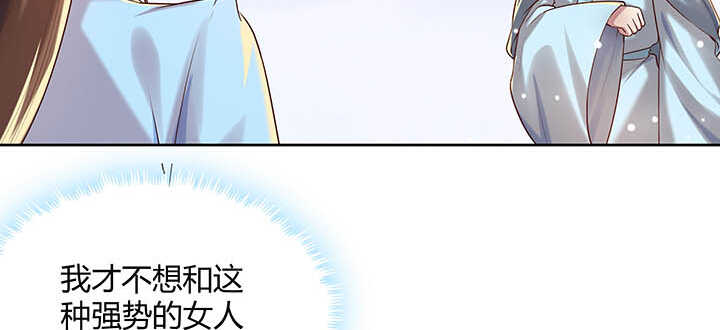 120话 别被吓着了(1/3)-第119话
