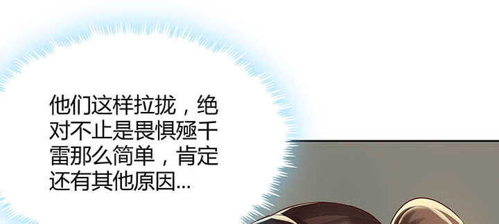 120话 别被吓着了(1/3)-第119话