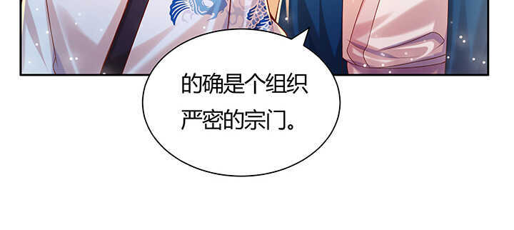 122话 有求于你(1/3)-第121话