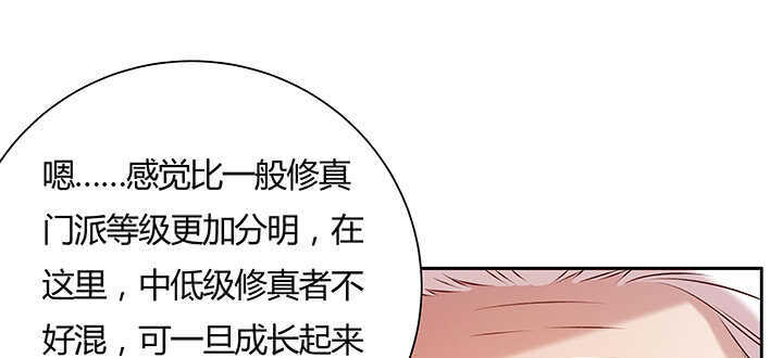 122话 有求于你(1/3)-第121话