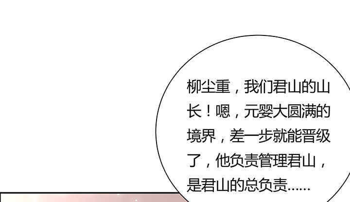 122话 有求于你(1/3)-第121话