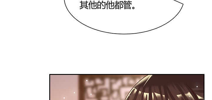 122话 有求于你(1/3)-第121话