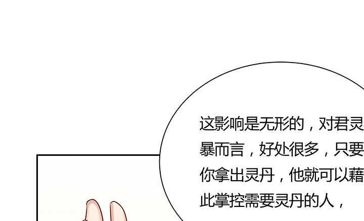 126话 小洞天(1/3)-第125话
