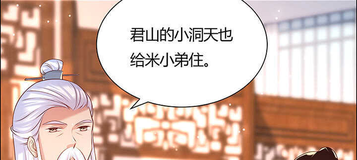 126话 小洞天(1/3)-第125话