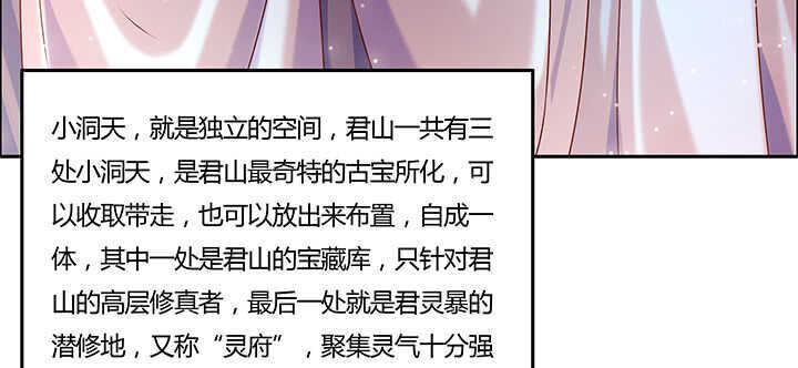 126话 小洞天(1/3)-第125话