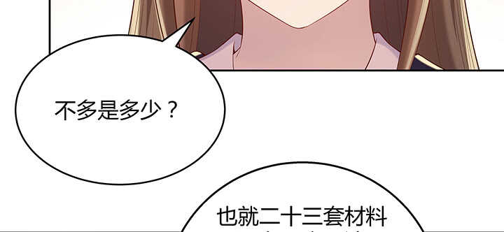 128话 土豪我们做朋友吧！(1/3)-第127话