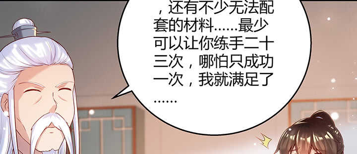 128话 土豪我们做朋友吧！(1/3)-第127话