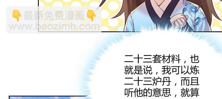 128话 土豪我们做朋友吧！(1/3)-第127话