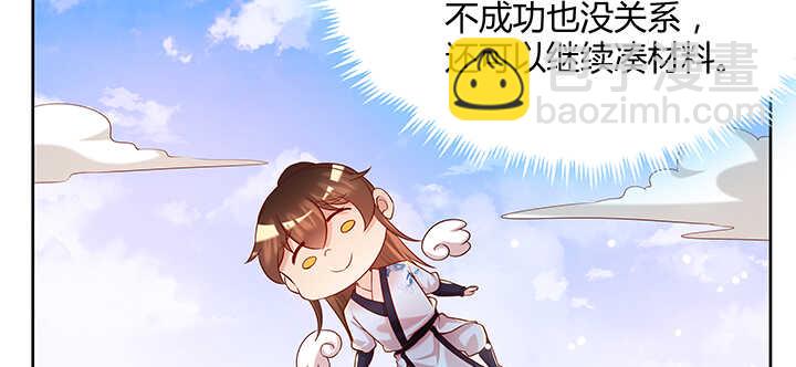 128话 土豪我们做朋友吧！(1/3)-第127话