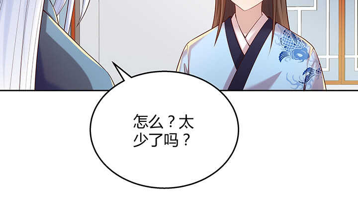 128话 土豪我们做朋友吧！(1/3)-第127话