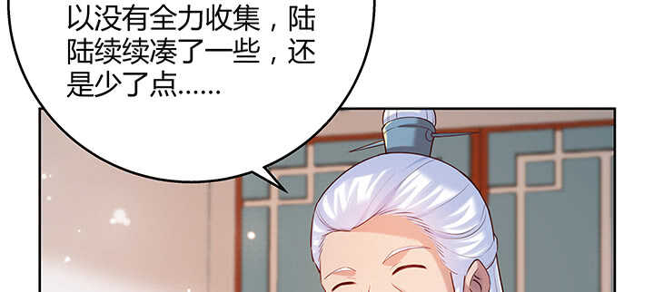128话 土豪我们做朋友吧！(1/3)-第127话