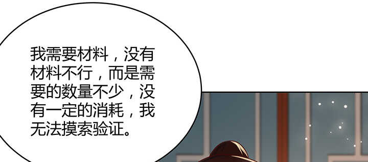 128话 土豪我们做朋友吧！(1/3)-第127话