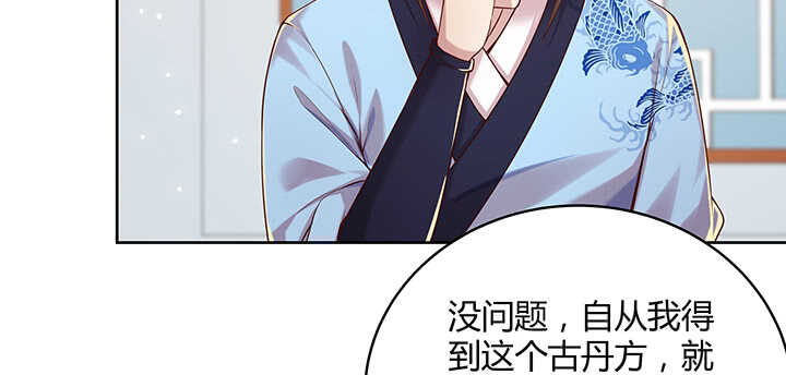 128话 土豪我们做朋友吧！(1/3)-第127话