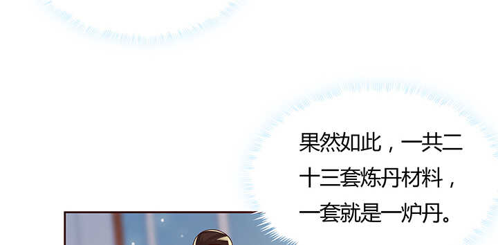 130话 控鬼古卷(1/3)-第129话