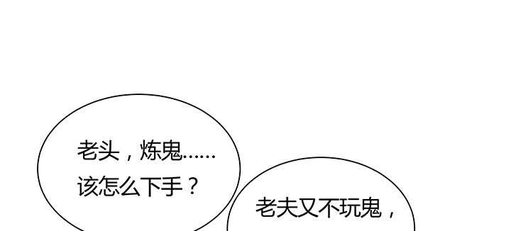 130话 控鬼古卷(1/3)-第129话