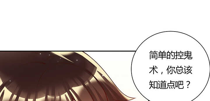 130话 控鬼古卷(1/3)-第129话