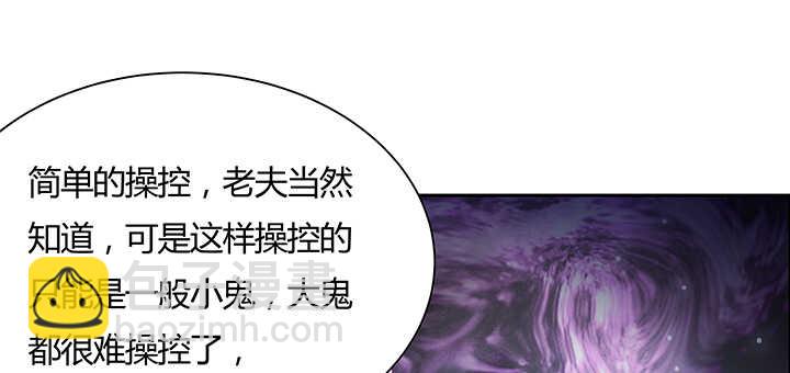 130话 控鬼古卷(1/3)-第129话