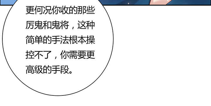 130话 控鬼古卷(1/3)-第129话